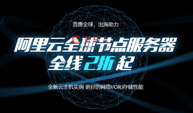 免备案服务器哪家好?阿里云ECS香港版怎么样? 免备案服务器哪家好?阿里云ECS香港版怎么样?