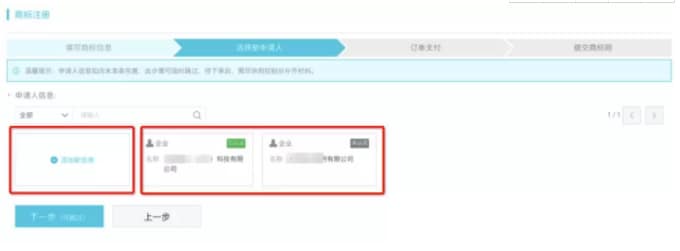 没有公司的个人怎么注册商标?快速注册商标流程及费用 没有公司的个人怎么注册商标?快速注册商标流程及费用