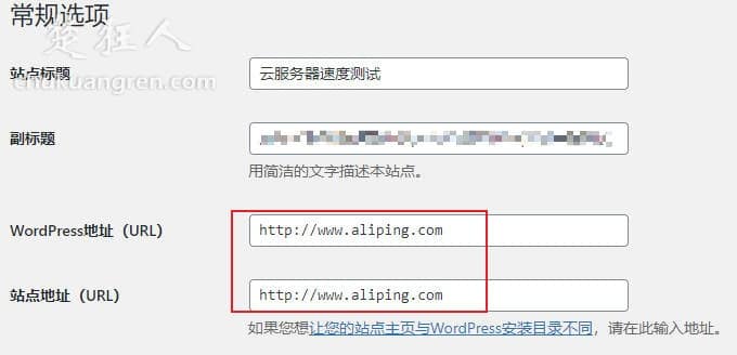 wordpress网站换域名的两种方法 wordpress网站换域名的两种方法