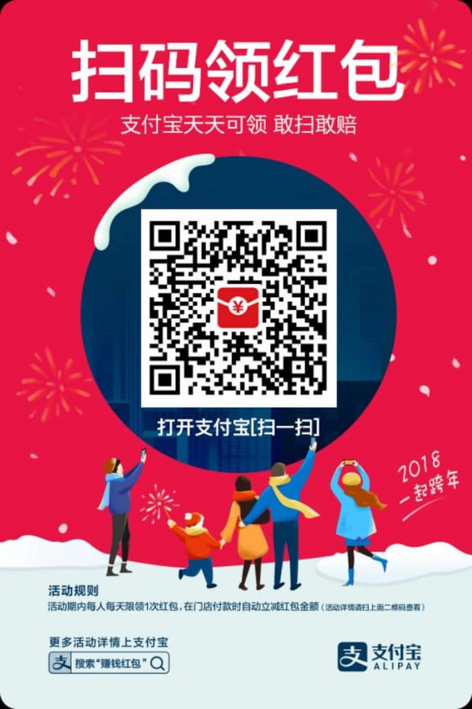 支付宝专享红包怎么用?2018年支付宝双重红包福利 支付宝专享红包怎么用?2018年支付宝双重红包福利