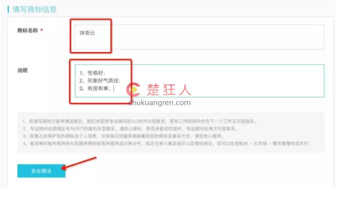 没有公司的个人怎么注册商标?快速注册商标流程及费用 没有公司的个人怎么注册商标?快速注册商标流程及费用