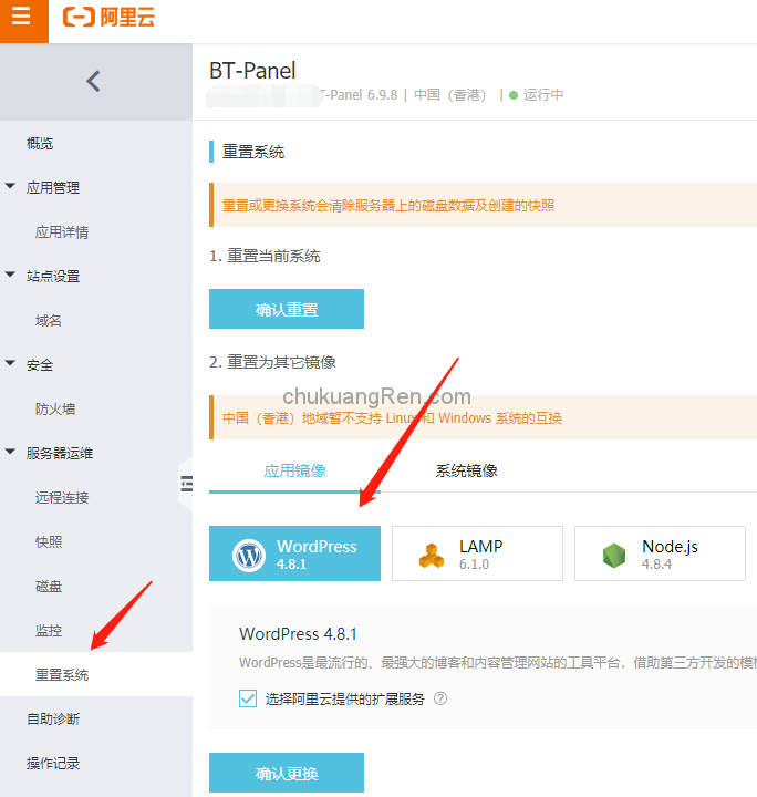 手把手带你玩转阿里云轻量应用服务器自己建站(一) 手把手带你玩转阿里云轻量应用服务器自己建站(一)