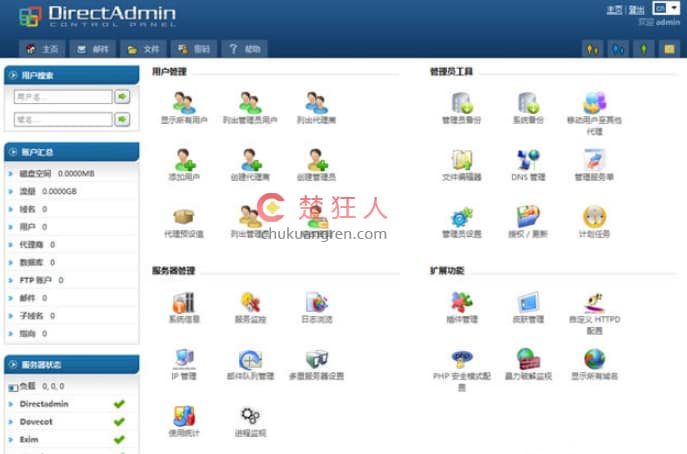 六款好用的服务器管理软件让你自己建站节约一半时间 六款好用的服务器管理软件让你自己建站节约一半时间