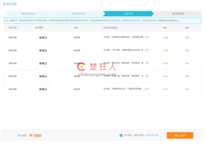 没有公司的个人怎么注册商标?快速注册商标流程及费用 没有公司的个人怎么注册商标?快速注册商标流程及费用