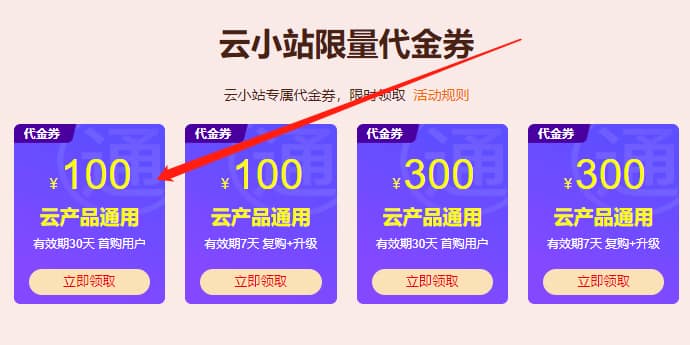 阿里云ECS突发性能实例T6和t5能不能买?20%CPU是什么意思? 阿里云ECS突发性能实例T6和t5能不能买?20%CPU是什么意思?