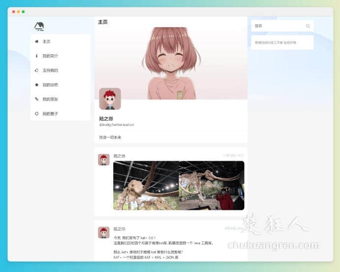 南博仿推特主题模板,很多人在找的Typecho主题-楚狂人