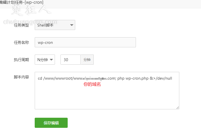 wordpress禁用wp-cron.php降低云服务器负载 wordpress禁用wp-cron.php降低云服务器负载