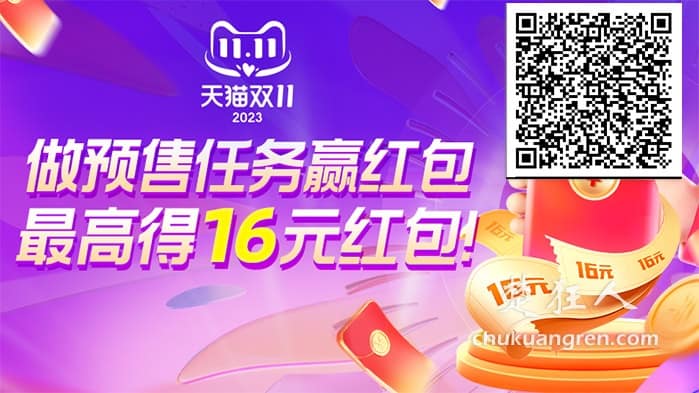 2023年淘宝双11红包领取攻略,天猫双十一超级红包怎么领 2023年淘宝双11红包领取攻略,天猫双十一超级红包怎么领