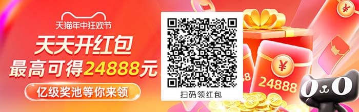 2024淘宝618超级红包入口，天猫618超级红包在哪领？-楚狂人