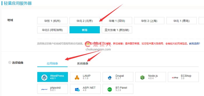 2019新版阿里云轻量应用服务器优惠购买与配置方法 2019新版阿里云轻量应用服务器优惠购买与配置方法