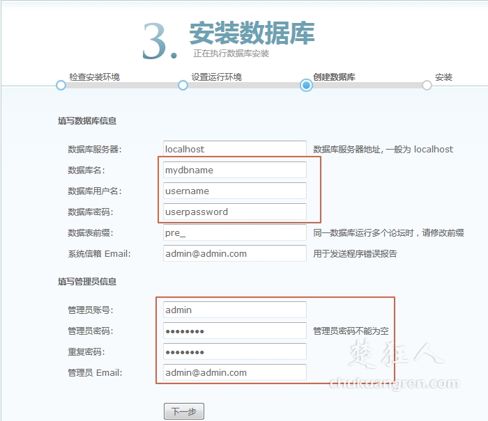 阿里云服务器ECS建站教程四:Discuz安装教程 阿里云服务器ECS建站教程四:Discuz安装教程