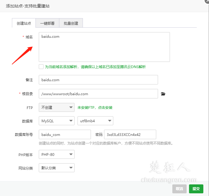 腾讯云服务器+宝塔面板+wordpress快速建站教程 腾讯云服务器+宝塔面板+wordpress快速建站教程