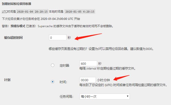 使用wordpress缓存插件WP Super Cache给网站提速 使用wordpress缓存插件WP Super Cache给网站提速