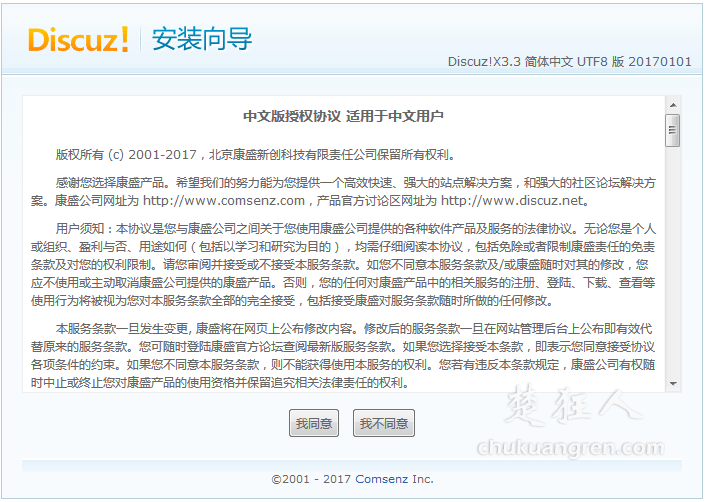 阿里云服务器ECS建站教程四:Discuz安装教程 阿里云服务器ECS建站教程四:Discuz安装教程