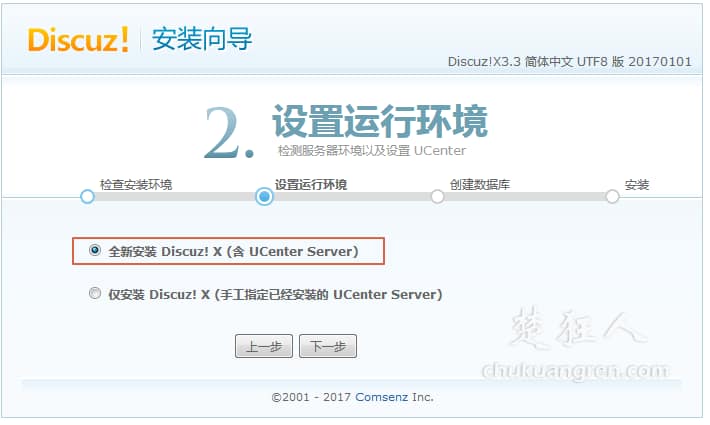 阿里云服务器ECS建站教程四:Discuz安装教程 阿里云服务器ECS建站教程四:Discuz安装教程