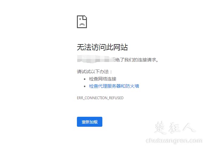 宝塔面板出现无法访问此网站的处理方法 宝塔面板出现无法访问此网站的处理方法