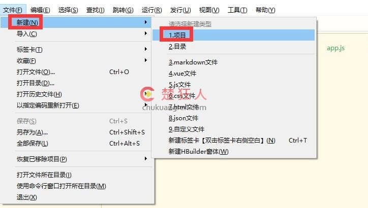 教你把网站制做成APP:使用Hbuilder封装APP教程 教你把网站制做成APP:使用Hbuilder封装APP教程