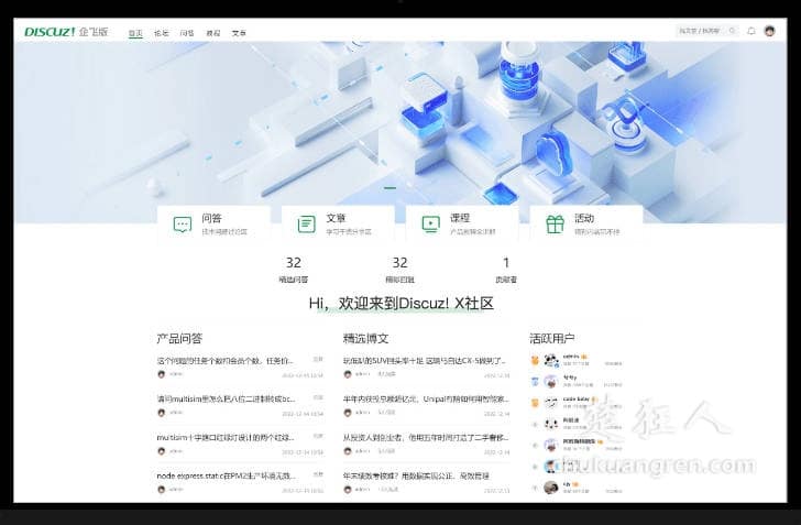 免费开源论坛程序DISCUZ源码官网下载 经典建站程序-楚狂人