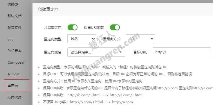 301重定向不会设置?域名跳转看这一篇就够了 301重定向不会设置?域名跳转看这一篇就够了