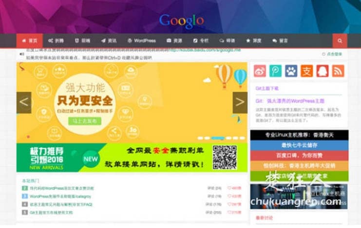 经典免费wordpress主题【GIT主题】响应式全屏网站模板-楚狂人