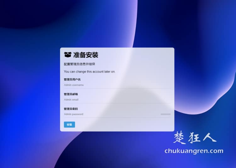 服务器管理面板1panel搭建图床程序chevereto教程 服务器管理面板1panel搭建图床程序chevereto教程
