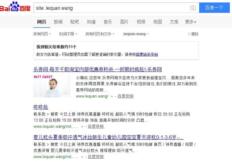 百度用一个网站的收录结果证明域名对SEO的影响确实存在 百度用一个网站的收录结果证明域名对SEO的影响确实存在