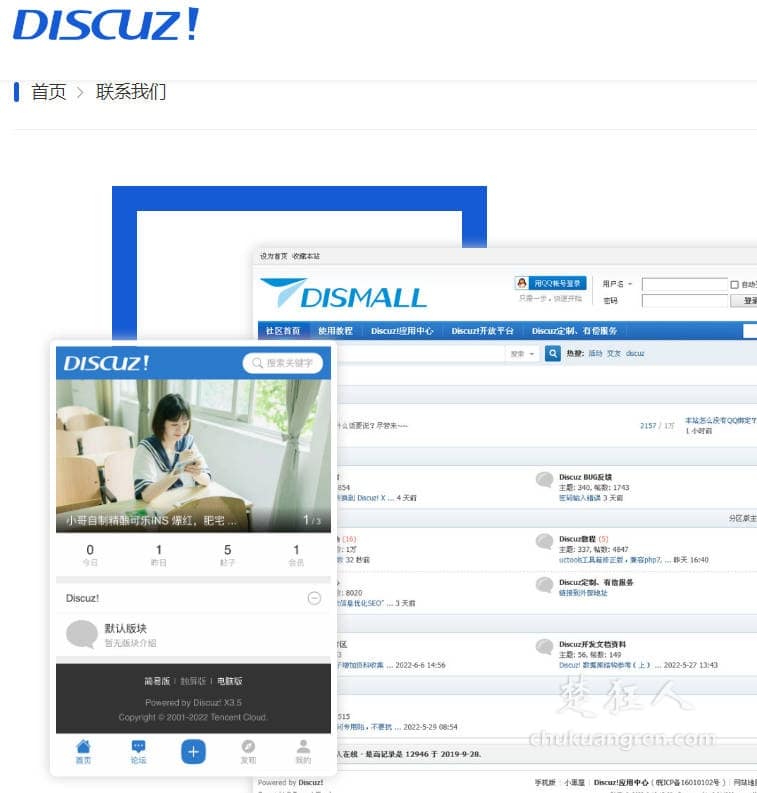 免费开源论坛程序DISCUZ源码官网下载 经典建站程序 免费开源论坛程序DISCUZ源码官网下载 经典建站程序