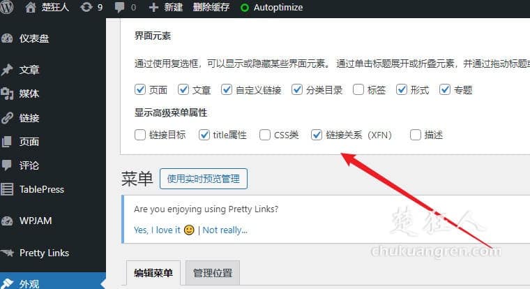 nofollow标签的定义和用法,网站导航要添加nofollow吗? nofollow标签的定义和用法,网站导航要添加nofollow吗?