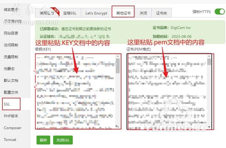 申请免费SSL证书并部署安装到网站的完整教程 申请免费SSL证书并部署安装到网站的完整教程