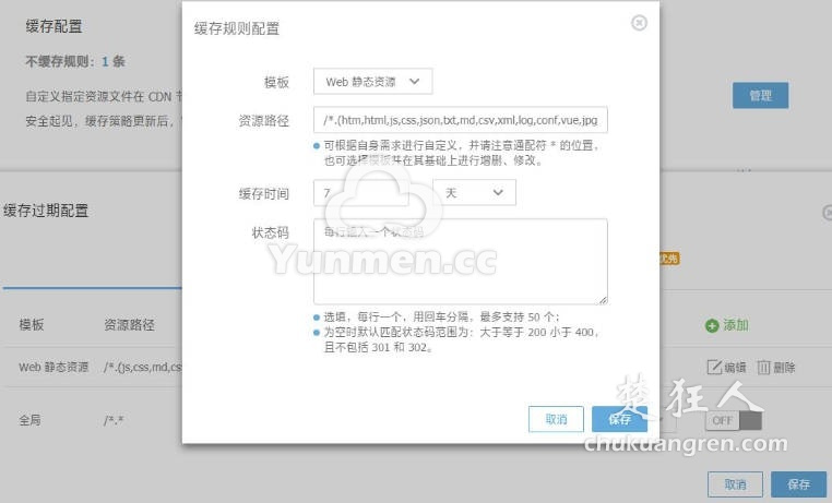 又拍云CDN设置教程 为网站添加免费CDN服务 又拍云CDN设置教程 为网站添加免费CDN服务