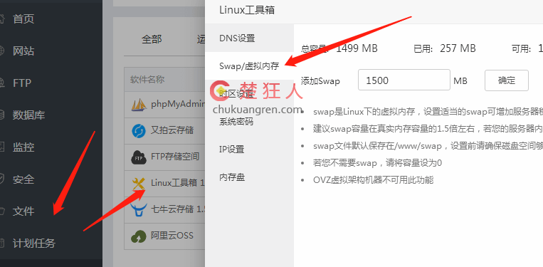 对宝塔面板优化设置轻松提升云服务器性能给网站提速 对宝塔面板优化设置轻松提升云服务器性能给网站提速