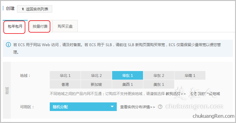 阿里云服务器ecs建站教程第一步:配置LINUX实例(图文) 阿里云服务器ecs建站教程第一步:配置LINUX实例(图文)