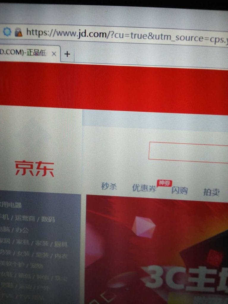 京东商城首页网址被劫持？5种方法解决京东网址跳转