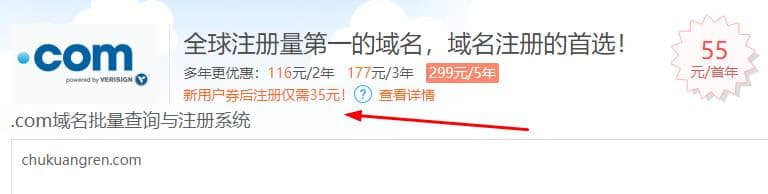 什么是域名,国内网上哪里注册域名最便宜? 什么是域名,国内网上哪里注册域名最便宜?