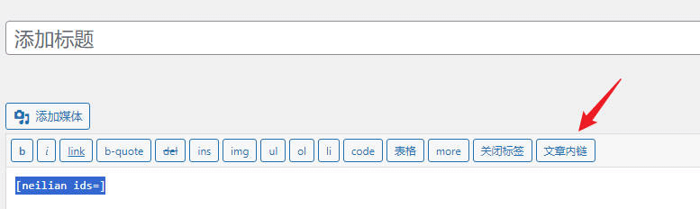 纯代码实现wordpress调用文章内链卡片式展示 纯代码实现wordpress调用文章内链卡片式展示