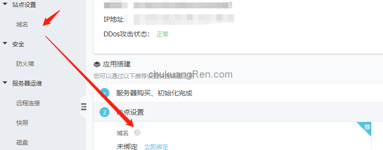 手把手带你玩转阿里云轻量应用服务器自己建站(一) 手把手带你玩转阿里云轻量应用服务器自己建站(一)