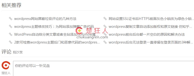 wordpress主题修改 网站相关推荐改为两列显示 wordpress主题修改 网站相关推荐改为两列显示