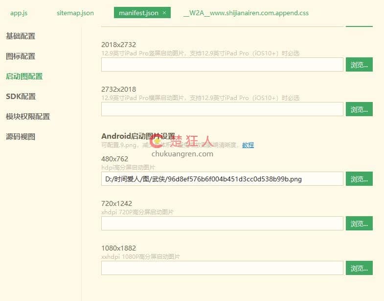 教你把网站制做成APP:使用Hbuilder封装APP教程 教你把网站制做成APP:使用Hbuilder封装APP教程