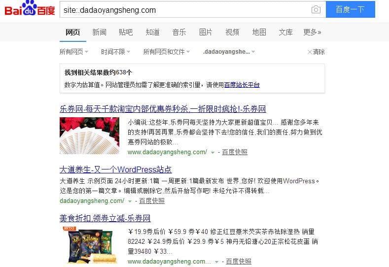 百度用一个网站的收录结果证明域名对SEO的影响确实存在 百度用一个网站的收录结果证明域名对SEO的影响确实存在