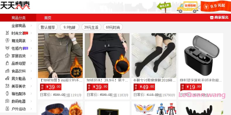 十年淘宝老用户分享那些卖家不会告诉你的网购省钱技巧 十年淘宝老用户分享那些卖家不会告诉你的网购省钱技巧