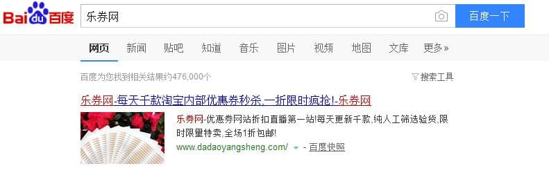 百度用一个网站的收录结果证明域名对SEO的影响确实存在 百度用一个网站的收录结果证明域名对SEO的影响确实存在