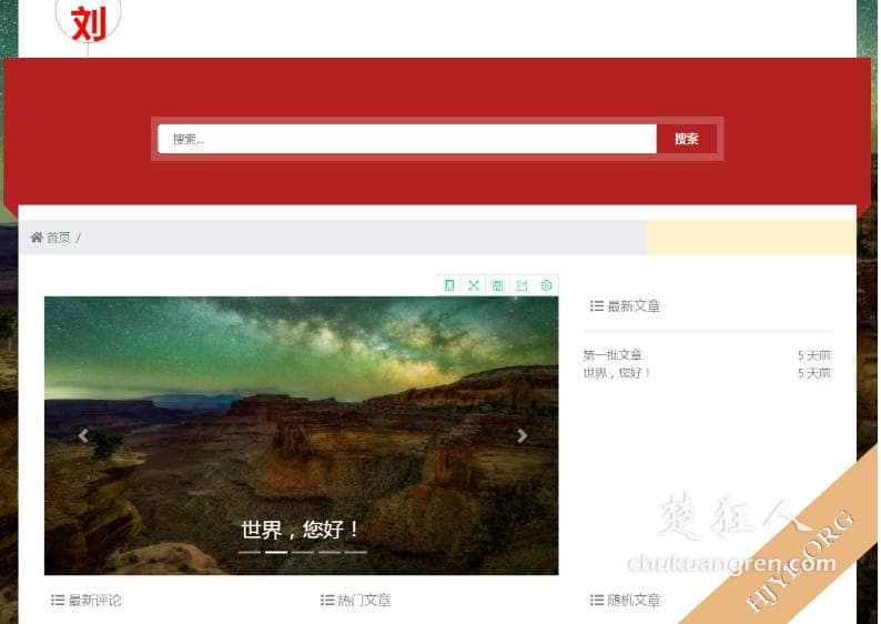 wordpressCMS主题HJYL_HILAU下载 免费网站模板-楚狂人