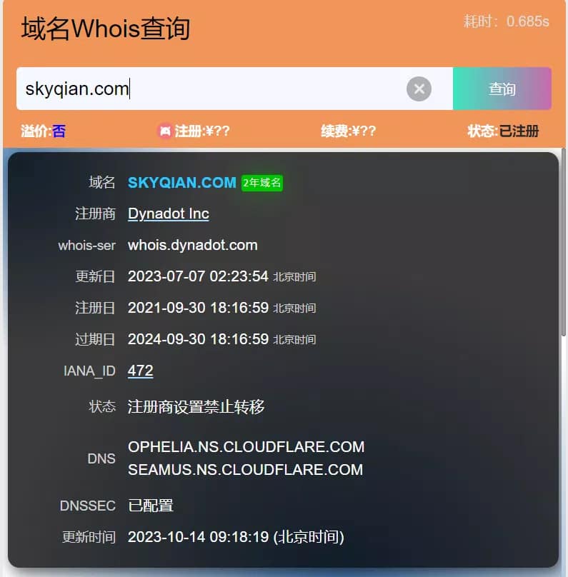 image-20231014095414120 分享几款开源的whois查询程序,免费whois查询源码