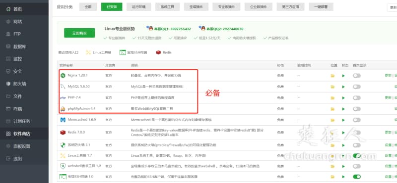 宝塔负载状态100%和CPU使用率过高怎么办?最详细解决方案 宝塔负载状态100%和CPU使用率过高怎么办?最详细解决方案