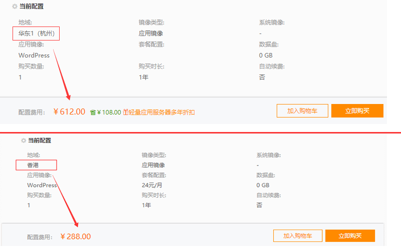 阿里云轻量应用服务器和ECS云服务器哪个好?有什么不同 阿里云轻量应用服务器和ECS云服务器哪个好?有什么不同