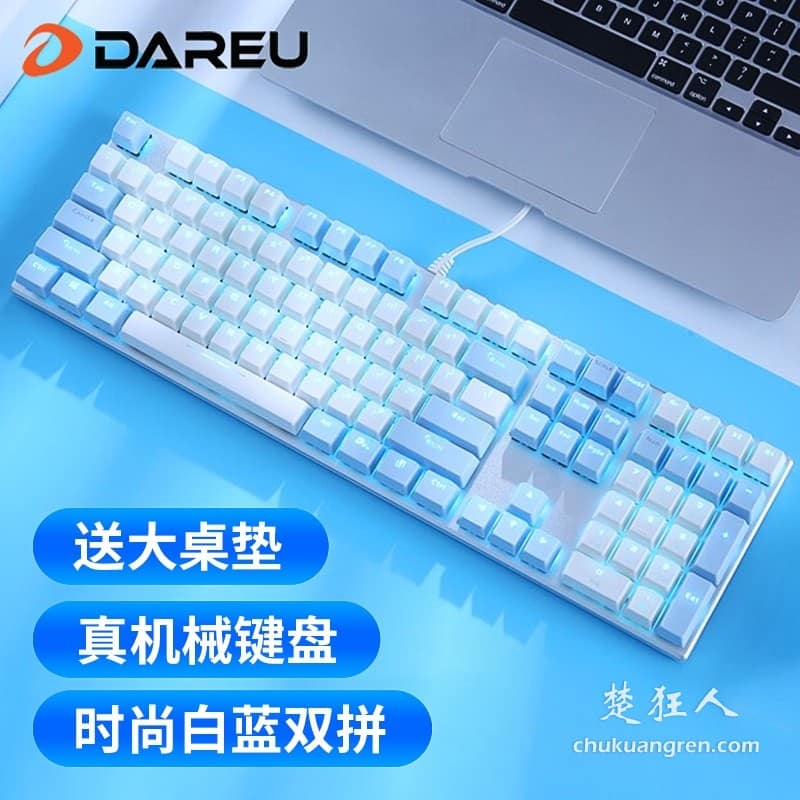 达尔优牧马人机械键盘EK815游戏发光有线青轴黑轴108键茶红轴87键