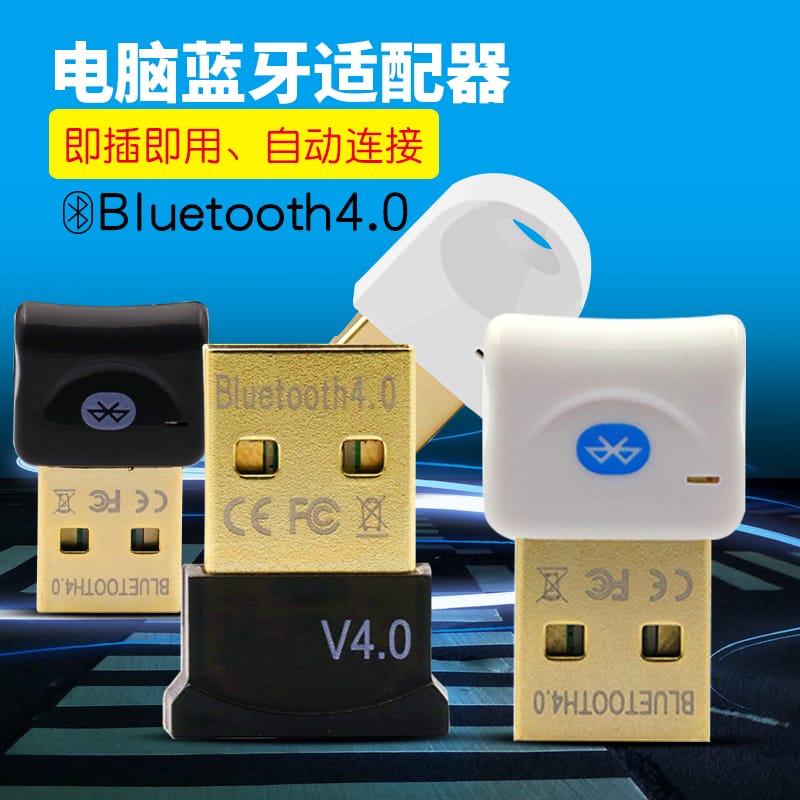 天猫精灵如何用蓝牙适配器连接台式机电脑做音箱使用(教程) 天猫精灵如何用蓝牙适配器连接台式机电脑做音箱使用(教程)