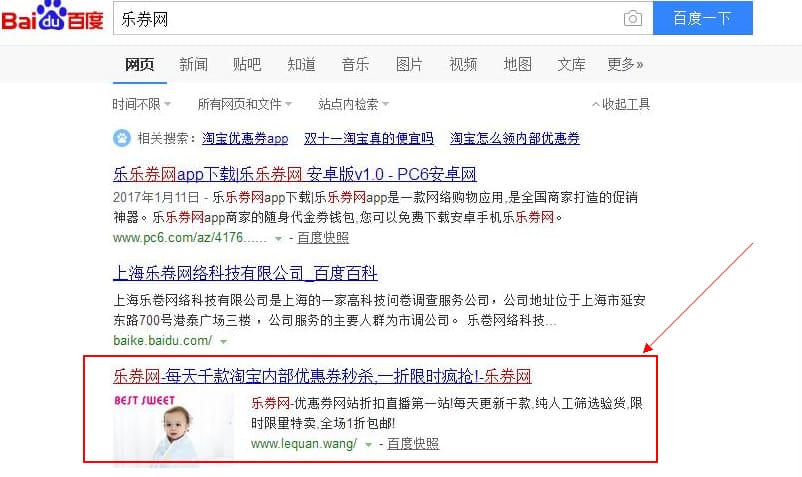 百度用一个网站的收录结果证明域名对SEO的影响确实存在 百度用一个网站的收录结果证明域名对SEO的影响确实存在