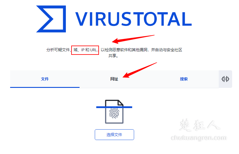 分享一个在线病毒检测网站virustotal,可以直接查询网址 分享一个在线病毒检测网站virustotal,可以直接查询网址