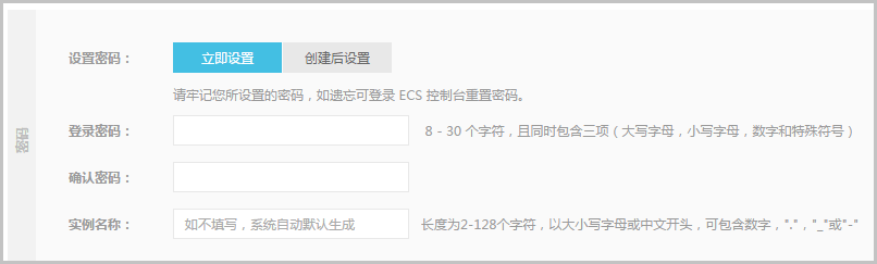 阿里云服务器ecs建站教程第一步:配置LINUX实例(图文) 阿里云服务器ecs建站教程第一步:配置LINUX实例(图文)